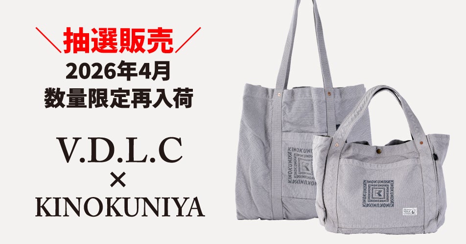 V.D.L.C.×KINOKUNIYA | 紀ノ国屋 公式オンラインストア