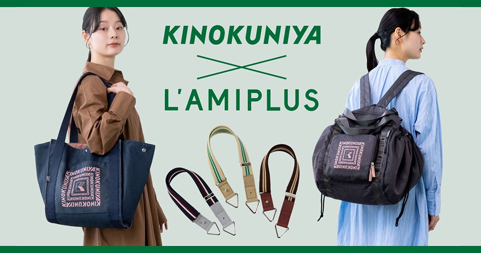 紀ノ国屋×L'AMIPLUS［ラミプリュス］ | 紀ノ国屋 公式オンラインストア