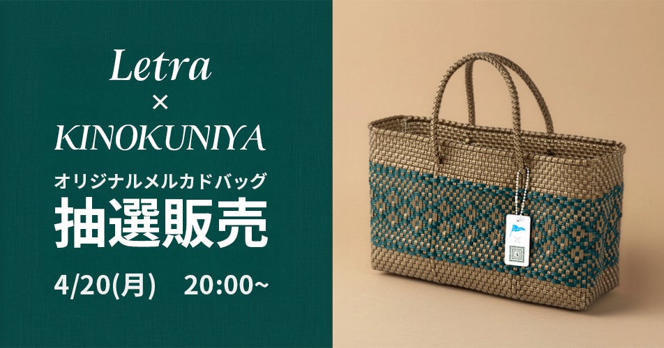 Letra レトラ KINOKUNIYA 紀ノ国屋 オリジナルメルカドバッグ Letra×KINOKUNIYA | 紀ノ国屋 公式オンラインストア