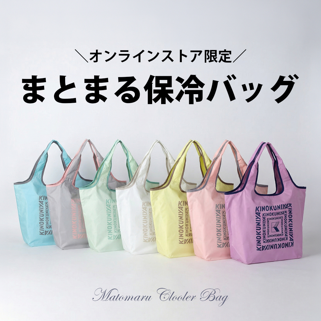 紀ノ国屋 公式オンラインストア