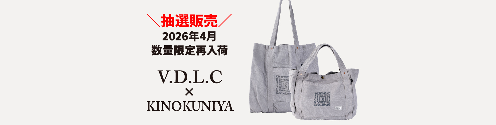 V.D.L.C.×KINOKUNIYA | 紀ノ国屋 公式オンラインストア