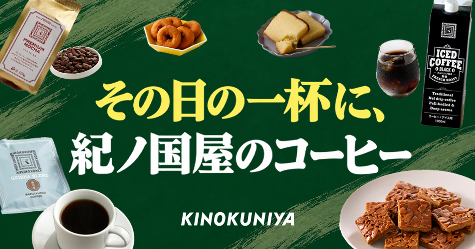 紀伊國屋限定カラー3本セット　グリーン、シルバー、ブラウン 紀ノ国屋 公式オンラインストア
