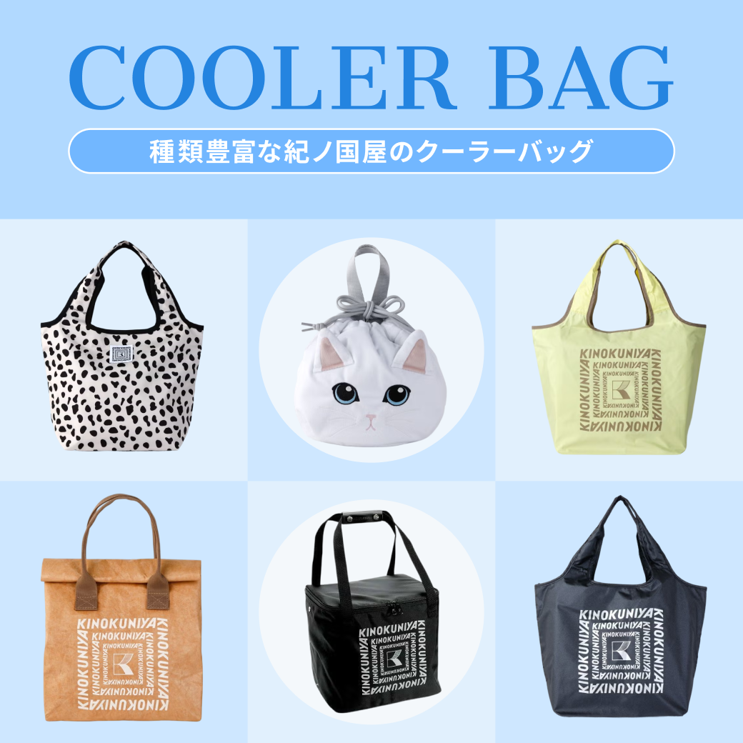 coolerbag-2026