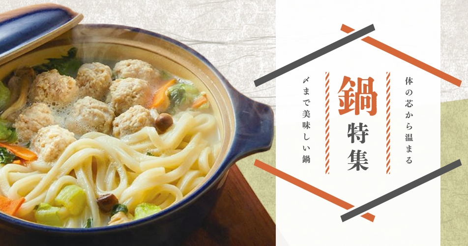 hot-pot-sp.jpg