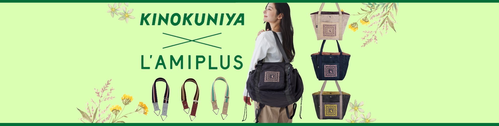 紀ノ国屋×L'AMIPLUS［ラミプリュス］ | 紀ノ国屋 公式オンラインストア