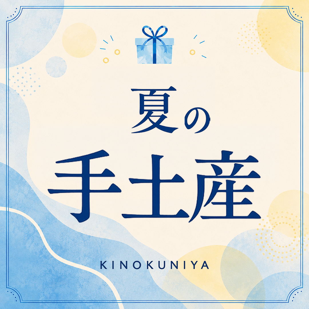 summergift_1080-2.png