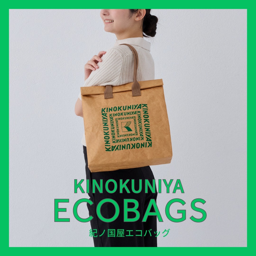 紀ノ国屋のエコバッグ