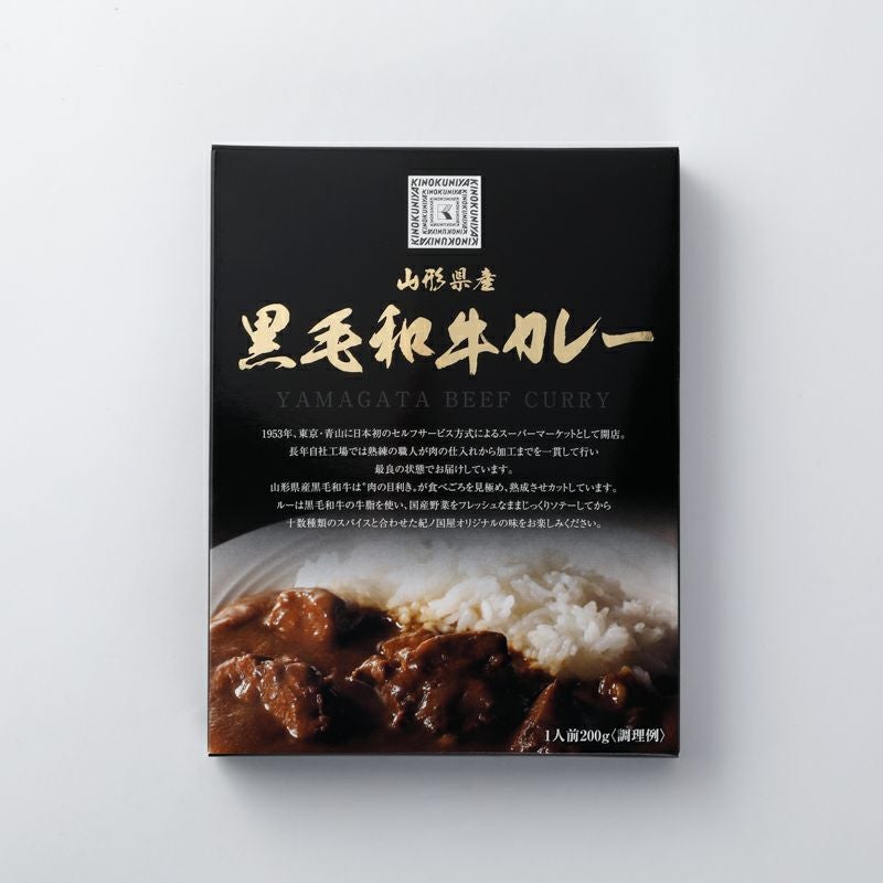 期間限定価格】紀ノ国屋 黒毛和牛カレー | 紀ノ国屋 公式オンラインストア