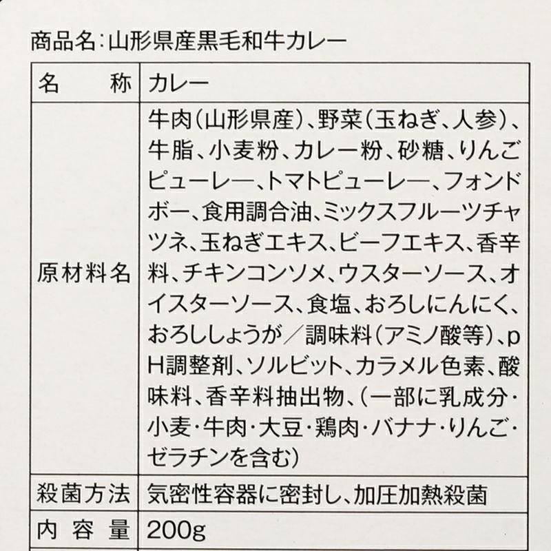 紀ノ国屋 黒毛和牛カレー | 紀ノ国屋 公式オンラインストア