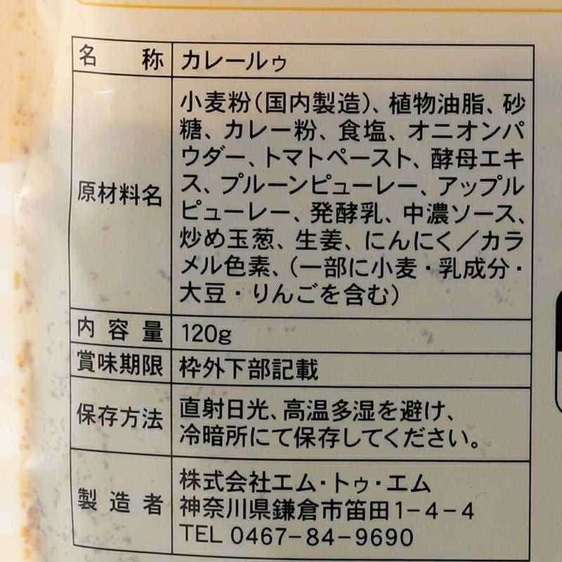 紀ノ国屋 カレールゥ 中辛 | 紀ノ国屋 公式オンラインストア