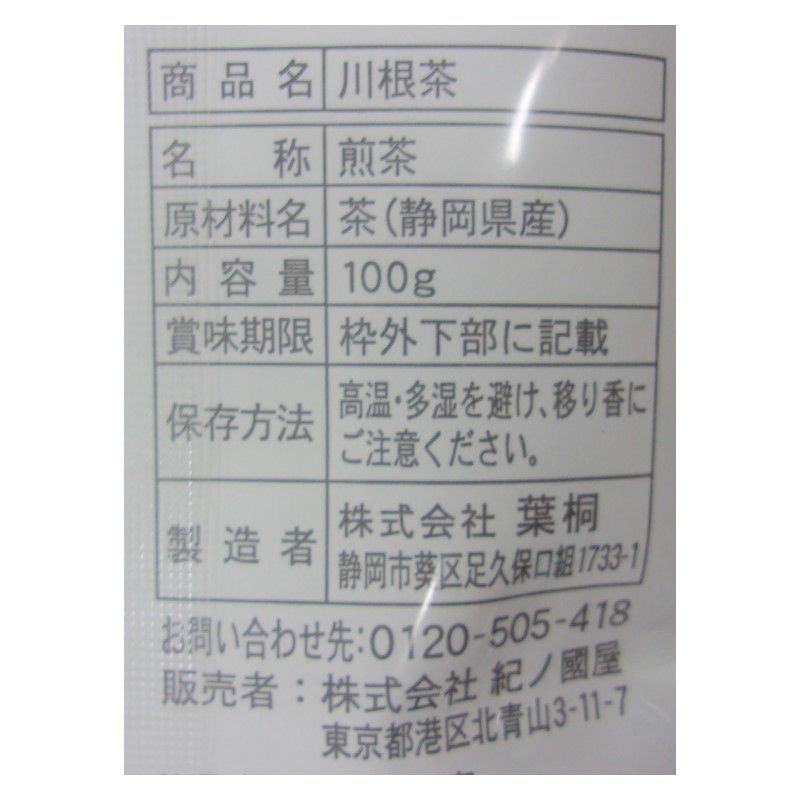 紀ノ国屋 川根茶 100g | 紀ノ国屋 公式オンラインストア