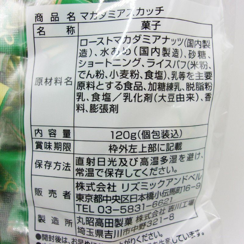 ﾘｽﾞﾐｯｸｱﾝﾄﾞﾍﾞﾙ マカダミアスカッチ | 紀ノ国屋 公式オンラインストア