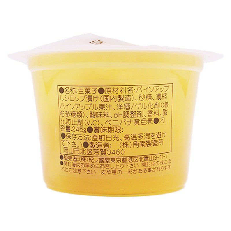 紀ノ国屋 パインアップルゼリー | 紀ノ国屋 公式オンラインストア