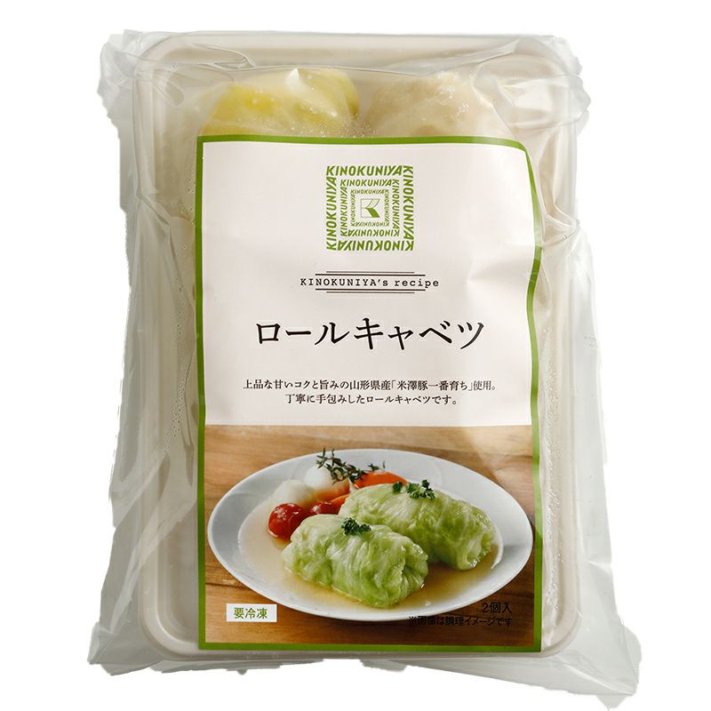 紀ノ国屋 ロールキャベツ（冷凍） | 紀ノ国屋 公式オンラインストア