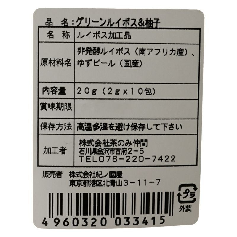 紀ノ国屋 グリーンルイボス＆柚子 | 紀ノ国屋 公式オンラインストア