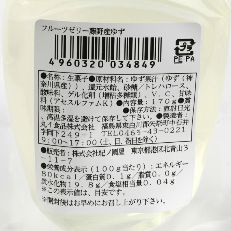 紀ノ国屋 フルーツゼリー 藤野産ゆず | 紀ノ国屋 公式オンラインストア