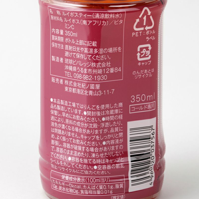 期間限定価格】紀ノ国屋 ルイボスティー（賞味期限：2026年8月23日