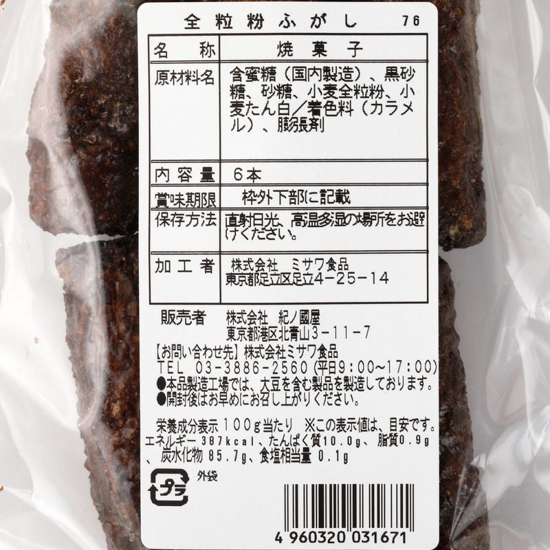 ふがし 紀ノ国屋 全粒粉ふがし | 紀ノ国屋 公式オンラインストア