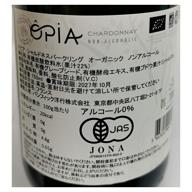 ﾋﾟｴｰﾙ・ｼｬｳﾞｧﾝ オピア シャルドネスパークリング オーガニック