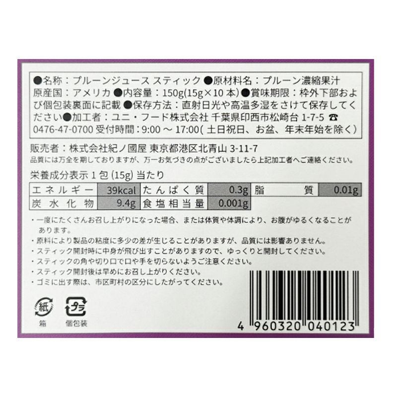 紀ノ国屋 カリフォルニア プルーンジューススティック | 紀ノ国屋 公式