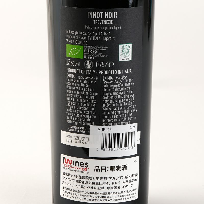 ラジャラ エクシミア ピノノワール 750ml | 紀ノ国屋 公式