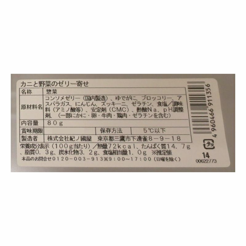 青山直送便】紀ノ国屋 グルメセット | 紀ノ国屋 公式オンラインストア