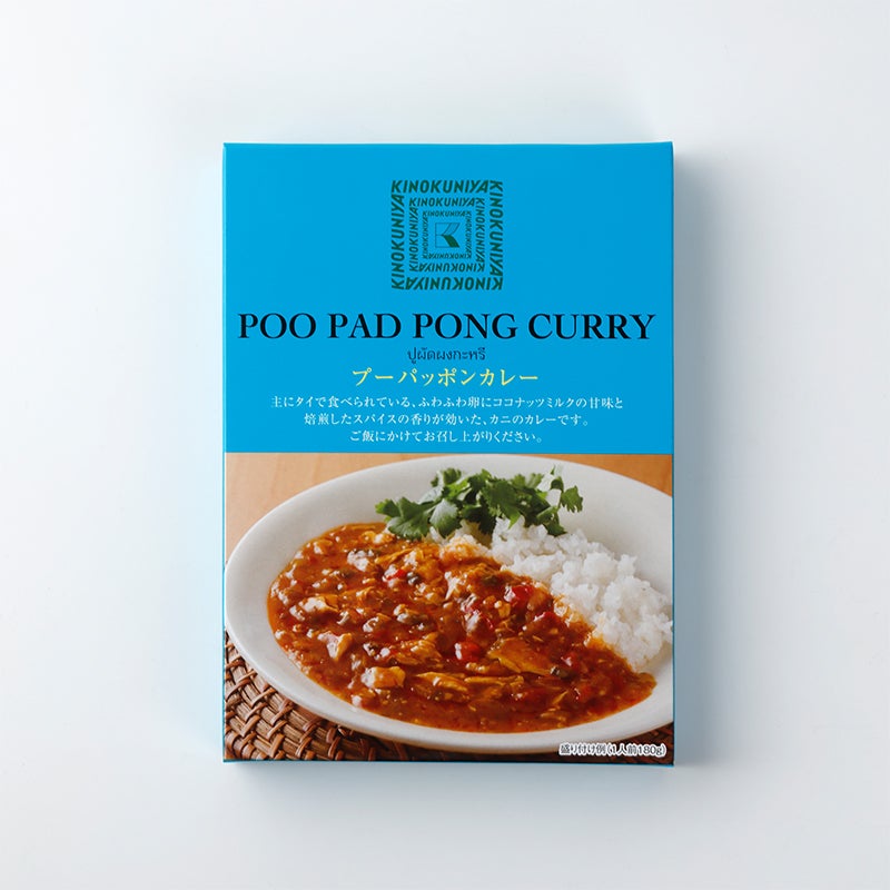 紀ノ国屋 プーパッポンカレー