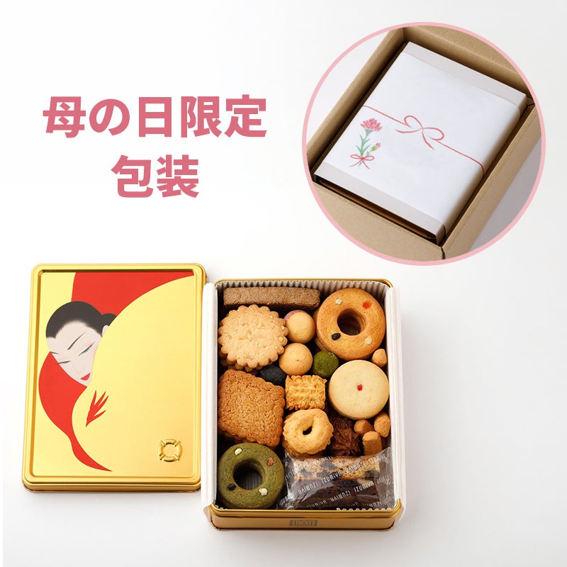 専用　買えません　穀類の種 11534 1000個 4袋セット 紀ノ國屋京町家】＜5月4日以降出荷＞泉屋クッキィ（手提げ袋入／母の日