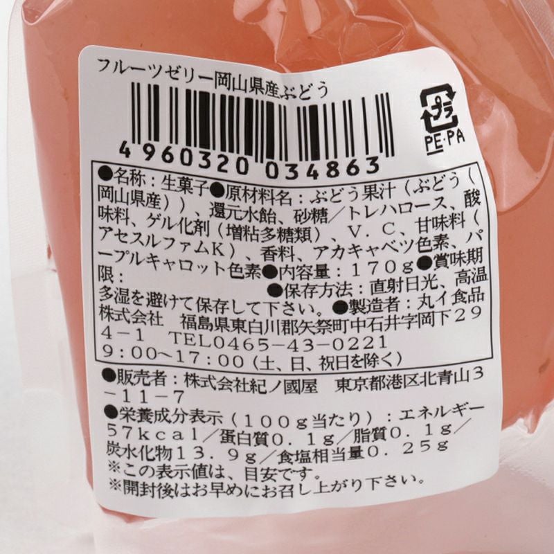 紀ノ国屋 フルーツゼリーセット グレー（ぶどう＆メロン） | 紀ノ国屋