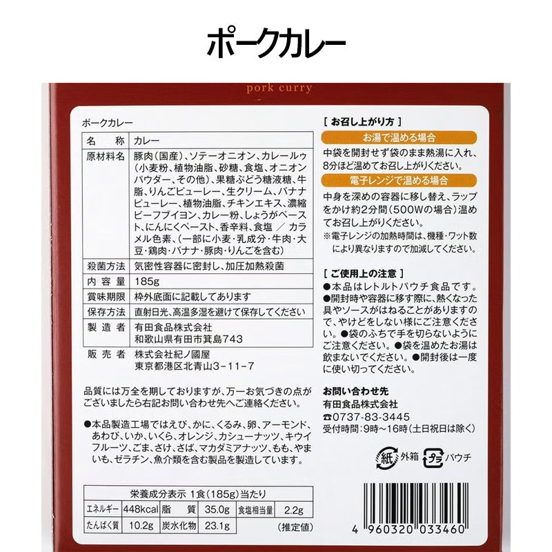 4】紀ノ国屋 夏のハッピーボックス 山崎＆モエシャンドン【2026年6月28