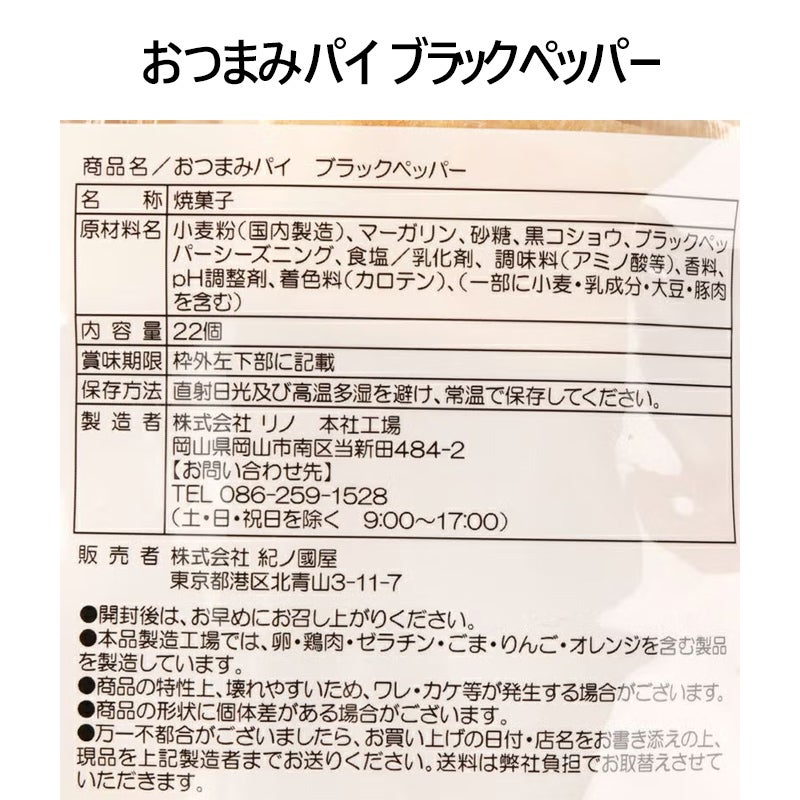 4】紀ノ国屋 夏のハッピーボックス 山崎＆モエシャンドン【2026年6月28