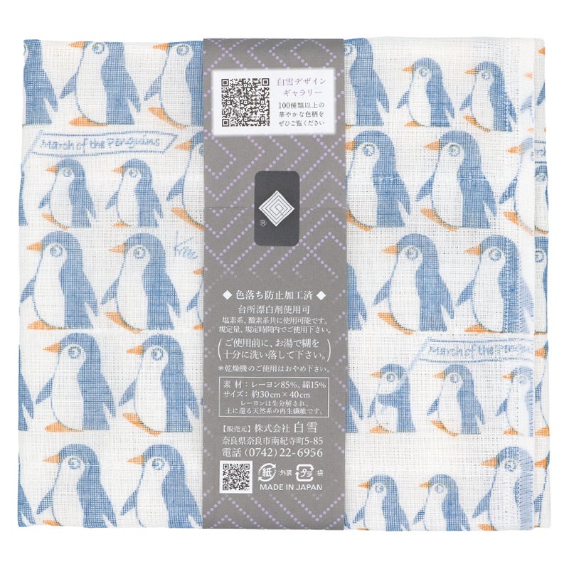 【非売品】トモセシュンサク 描き下ろし クリアバッグ ⑧ 白雪ふきん＆しお飴クリアバッグセット（ブルー） | 紀ノ国屋 公式