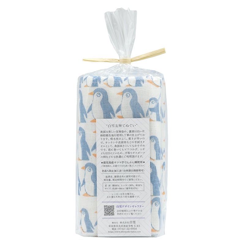 友禅てぬぐい＆しお飴クリアバッグセット（オレンジゴールド